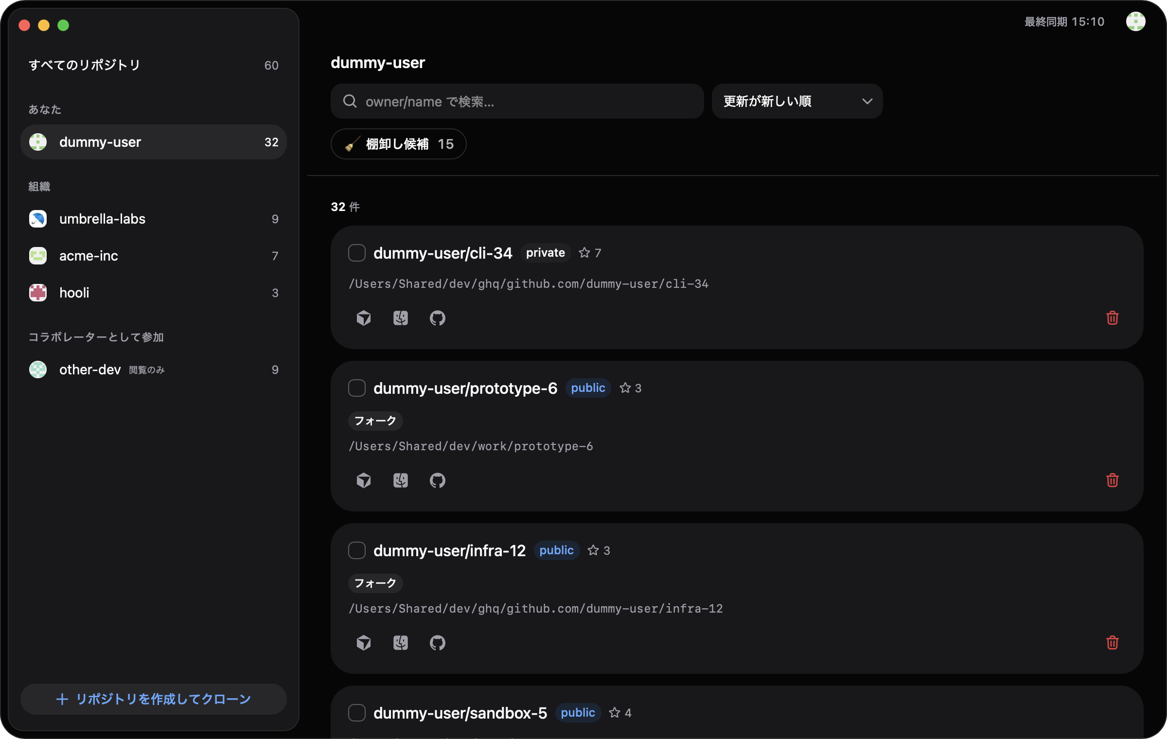 レレレポのメイン画面。左にオーナー別のサイドバー、右に GitHub リポジトリのカード一覧とお掃除対象のフィルタピルが並ぶ