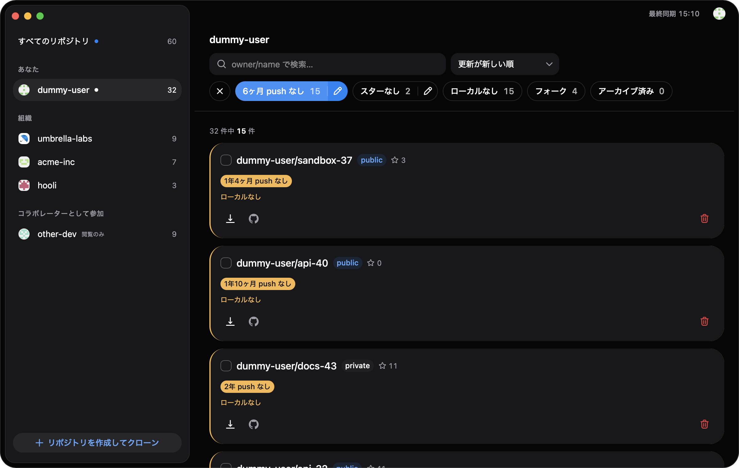 お掃除対象ピルを有効にした一覧。各カードに「1年4ヶ月 push なし」「2年 push なし」などの根拠チップが表示されている